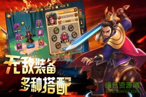 龍逗三國 v1.0 安卓版 0