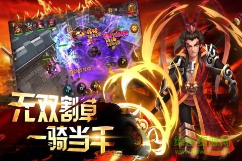 龍逗三國 v1.0 安卓版 2