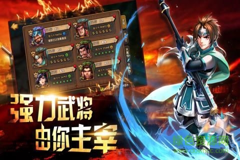 龍逗三國 v1.0 安卓版 1