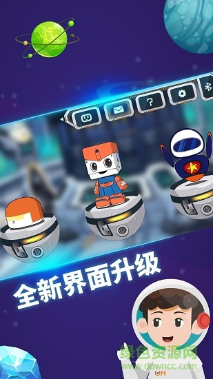 MUBot(編程學習) v3.0.5 安卓版 3