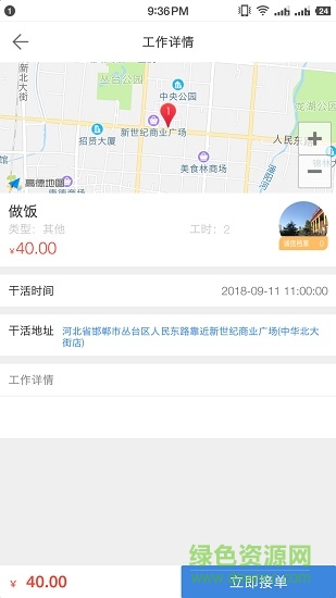 匯友單app