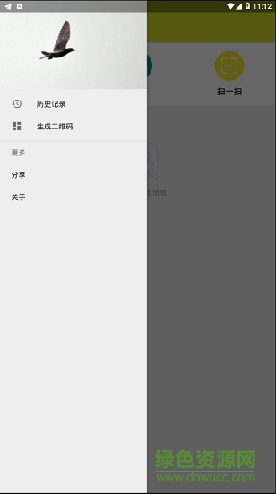 飛鴿快遞 v1.0 安卓版 0