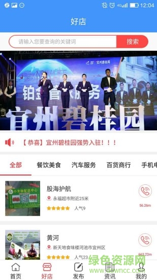 飛鴿同城 v1.0 安卓版 0