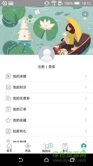我的中山 v1.0.1 安卓版 1