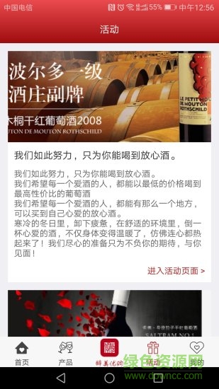 醉美優(yōu)購 v1.5.2 安卓版 3
