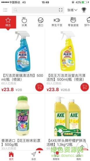 聚尚美優(yōu)手機版