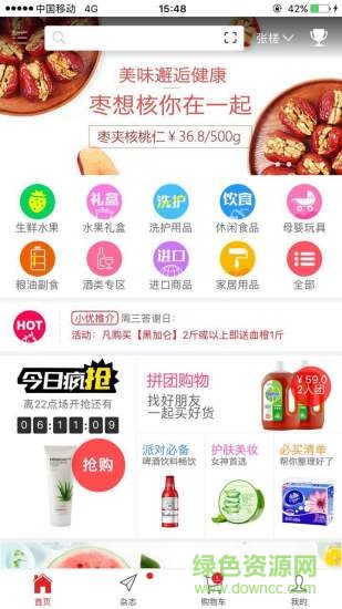 聚尚美優(yōu) v1.1.1 安卓版 0