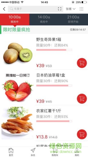 聚尚美優(yōu) v1.1.1 安卓版 3