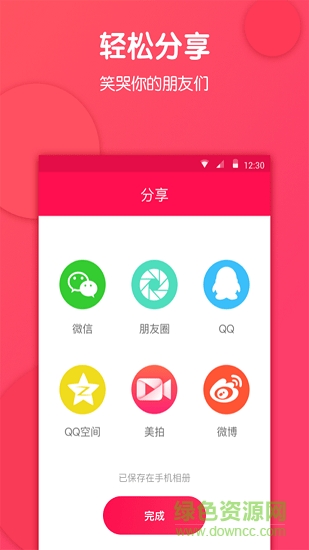 換頭搞怪相機 v1.1.7 安卓版 2