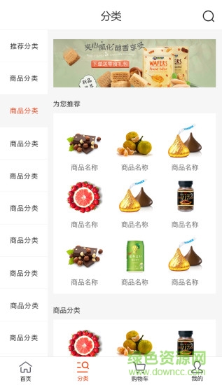 聚美優(yōu)享手機(jī)版