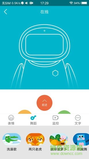 貝芽機(jī)器人軟件 v1.1.3 安卓版 1