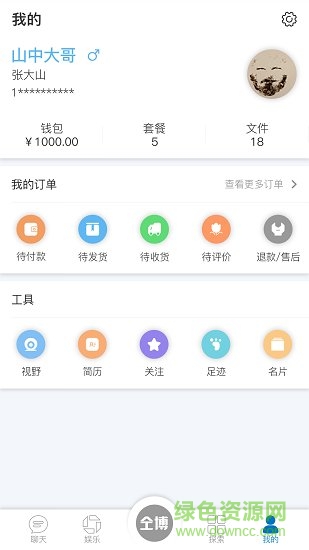 仝博超能手機(jī)版 v1.0 安卓版 0