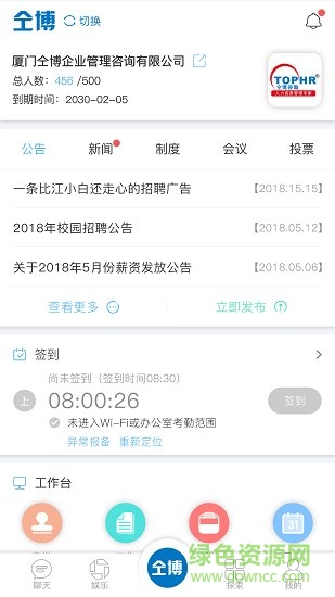 仝博超能手機(jī)版 v1.0 安卓版 2