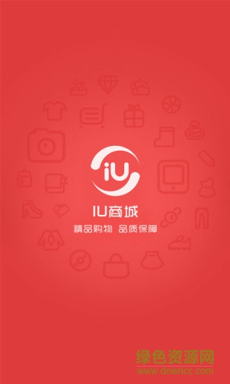 iu全返商城 v3.1.5 安卓版 0
