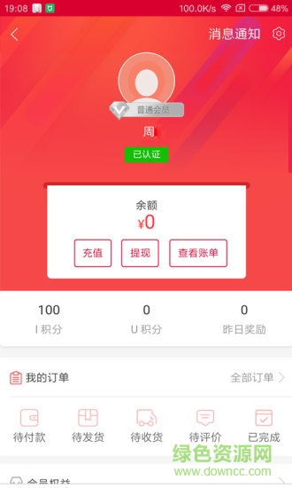 iu商城