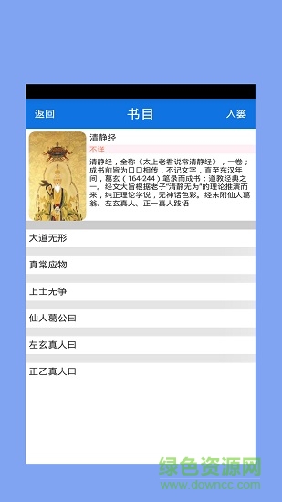 搜搜書城軟件 v1.1 安卓版 0