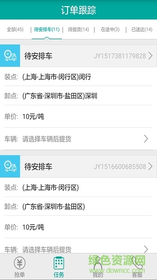 金贏車隊 金贏車隊app下載