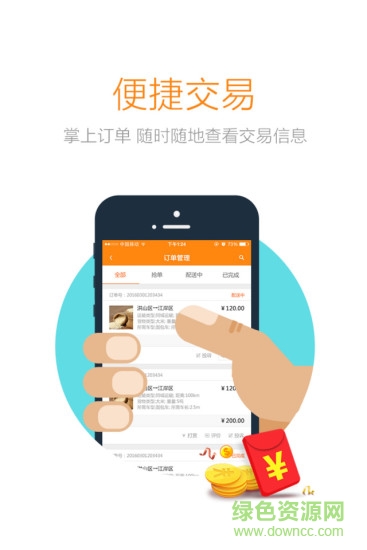信來(lái)車往車主版app