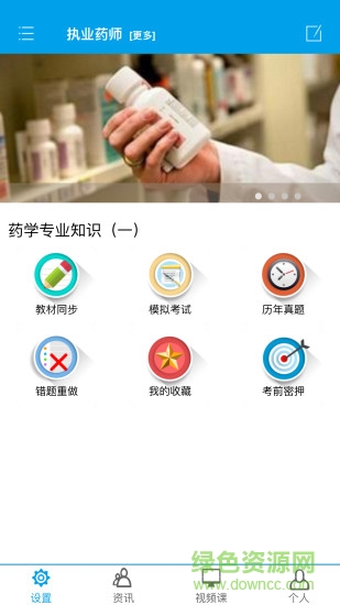 文凱題庫 v00.00.0165 安卓版 0