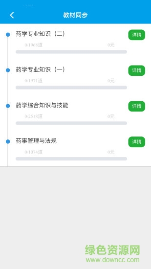 文凱題庫 v00.00.0165 安卓版 1