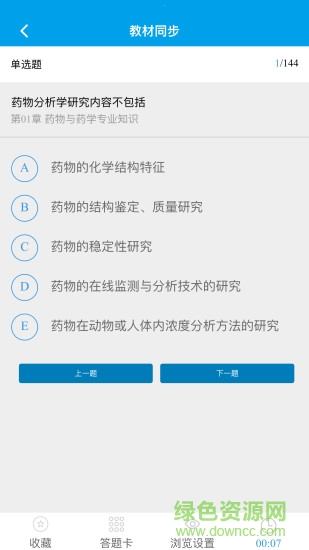 文凱題庫 v00.00.0165 安卓版 3