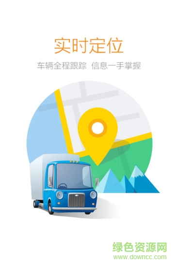 信來(lái)車往車主版 v1.0.7 安卓版 1