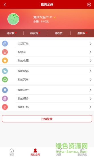 修車仔 v2.2.4 安卓版 3