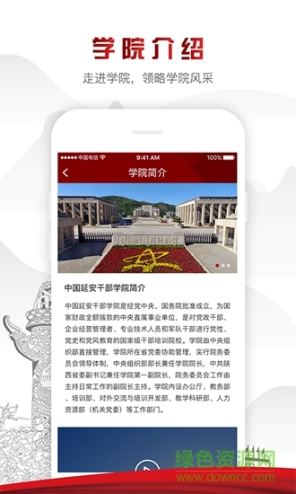 中延院 v1.1.0 安卓版 1
