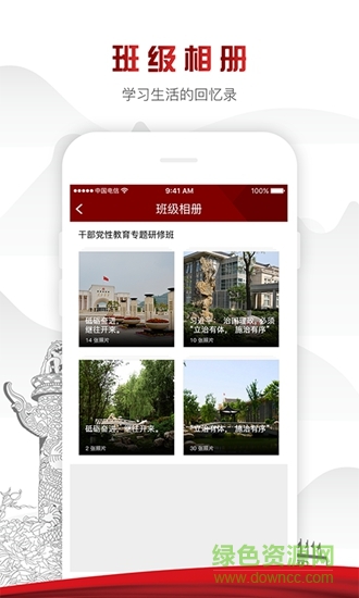 中延院 v1.1.0 安卓版 2