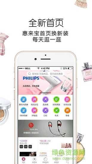 惠來寶app下載