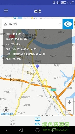 宏地星網(wǎng)app
