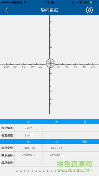 徐州地鐵M1 v3.35 安卓版 1