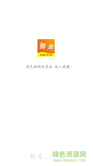 券盟app下載