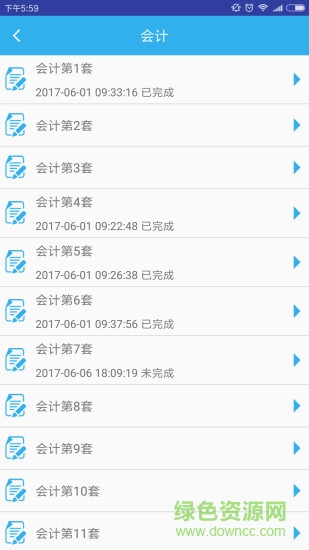 小霞注會題庫手機(jī)版