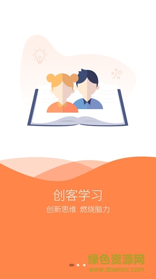 創(chuàng)客集結(jié)號(hào) v1.0 安卓版 0