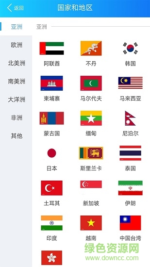 地接匯 v1.1.5 安卓版 0