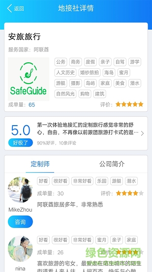 地接匯app下載