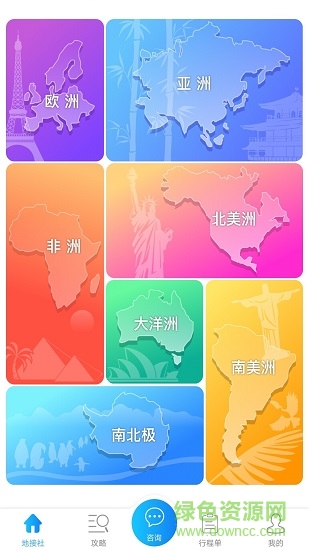 地接匯 v1.1.5 安卓版 4