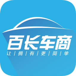 百長車商