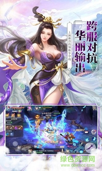 莽荒修仙紀手游 v1.0.0 安卓版 1