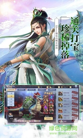 莽荒修仙紀手游 v1.0.0 安卓版 2