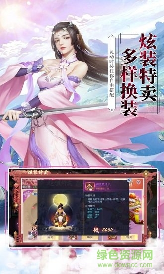 莽荒修仙紀手游 v1.0.0 安卓版 4