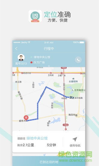 吉汽出行司機(jī)端正式版0