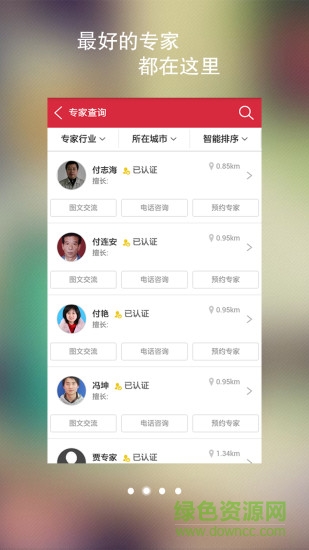 燃?xì)鉄o憂 v1.0.1 安卓版 1
