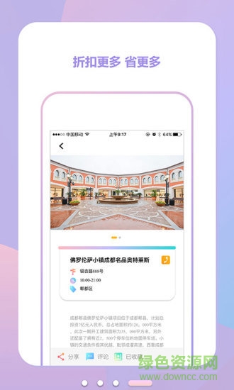 16街區(qū)手機(jī)版下載
