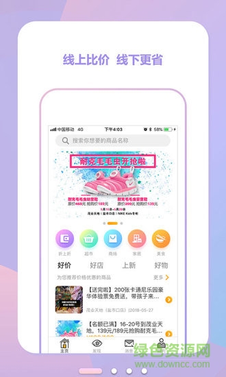 16街區(qū)app v1.1.4 安卓版 3