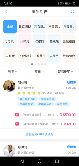 美迦 v1.0.17 安卓版 1