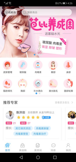 美迦 v1.0.17 安卓版 2