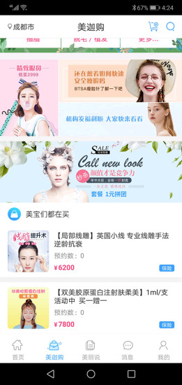 美迦app