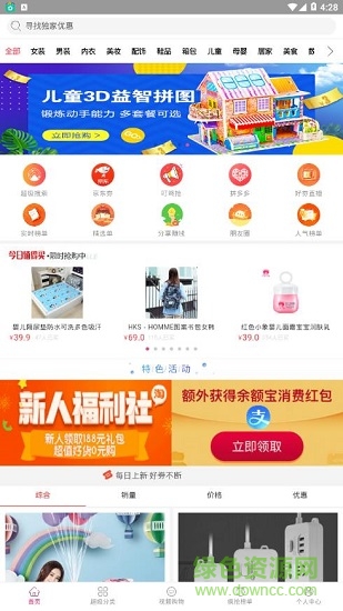 美點商城app